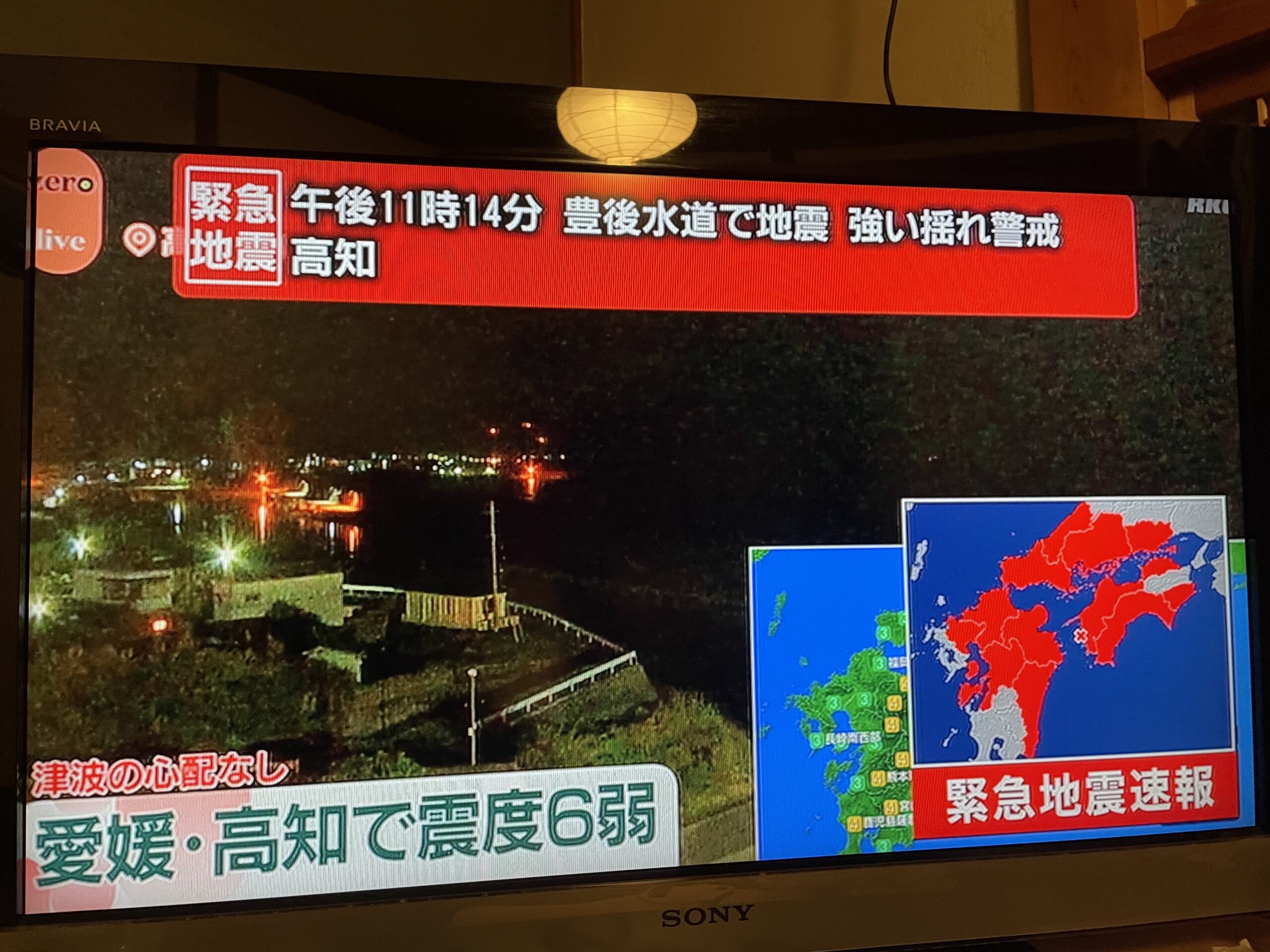 深夜に起きた地震について